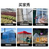 透明防雨布防水布阳台遮雨布挡雨布防水加厚塑料布封窗防尘遮雨布