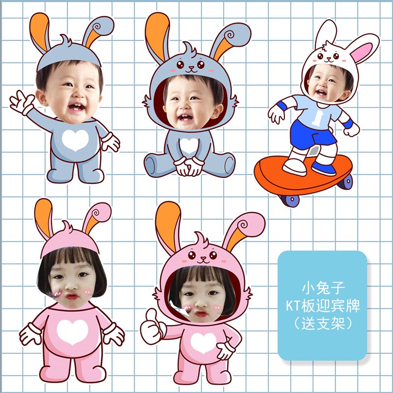龙宝宝30天满月百天迎宾牌布置装饰kt板兔子周岁生日照片头像定制