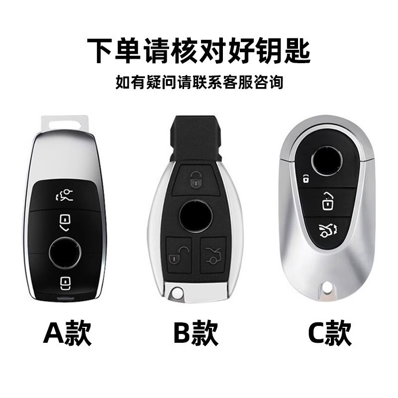 适用奔驰gls450钥匙套gls400/gle450/gle350/e300l/c260汽车壳扣