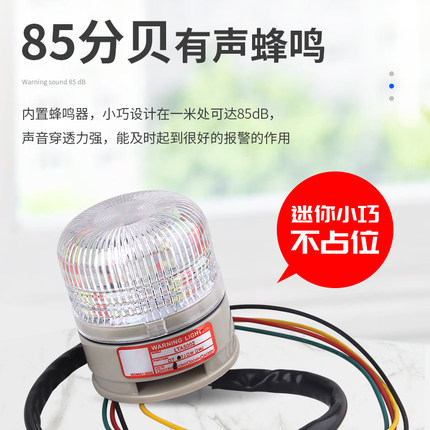 LTA-5002单层LED机床三色警示灯闪亮报警信号灯可带蜂鸣器24V12V