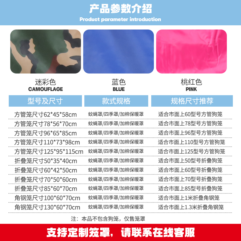 狗笼罩子遮雨遮阳防雨保暖室外冬季加棉防晒防风防水宠物挡风罩衣