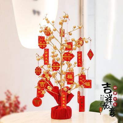 2022春节新年装饰品虎年招财进宝发财树过年摆件元旦家用年货用品