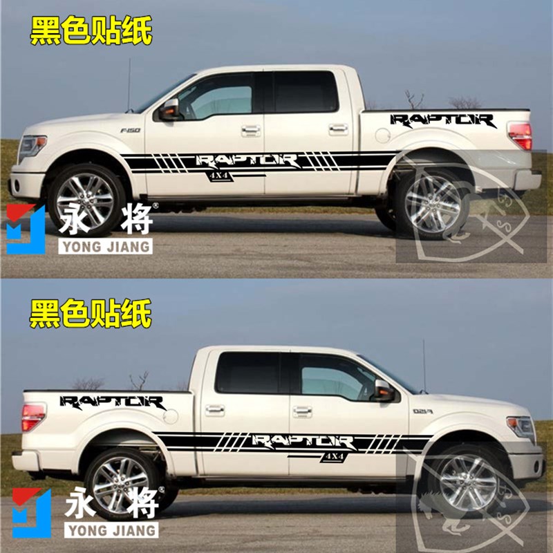适用于福特F-150猛禽车贴拉花 皮卡汽车贴纸改装车身彩条装饰贴画