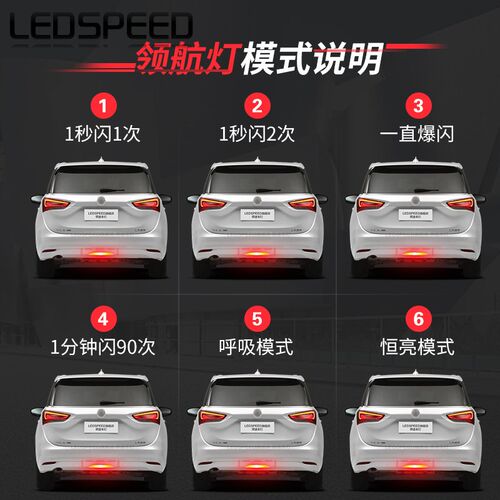 适用别克GL6改装LED领航灯爆闪警示灯防追尾灯呼吸巡航后杠后雾灯