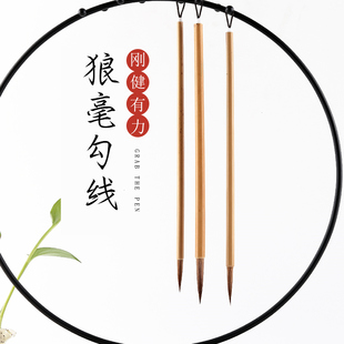 书梁大中小三支国画毛笔套装 勾线笔特细花鸟画专用工笔画毛笔花枝