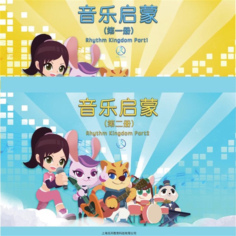 全国百家教师专用 0-3幼儿童亲子奥尔夫启蒙课琴行幼儿园教学系统