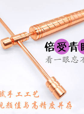 紫铜寻龙尺女士专属高精度探测棒全红铜为女人打造的寻龙尺
