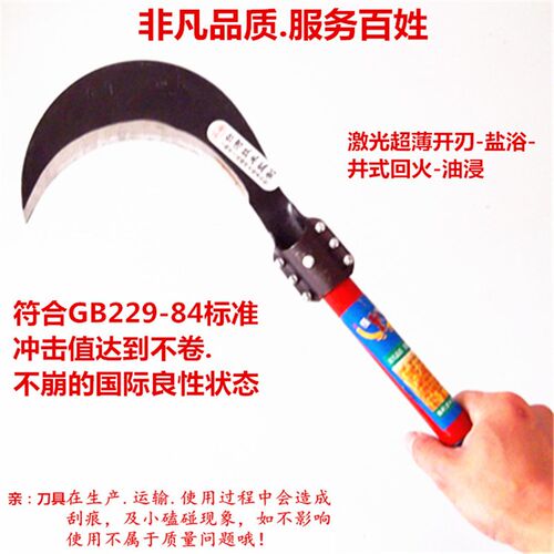 镰刀 除草刀 割草刀 农用镰刀 农具园林工具 锰钢镰刀 包邮