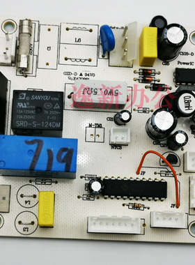 盆景4P23 A B C碎纸机主板 电源板 控制板318/319/ 528/719等配件