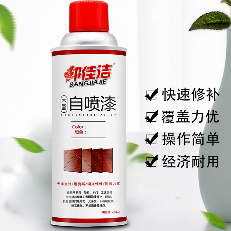 邦佳洁自喷漆家具木器自喷漆地板木门修补翻新漆家具维修材料补漆