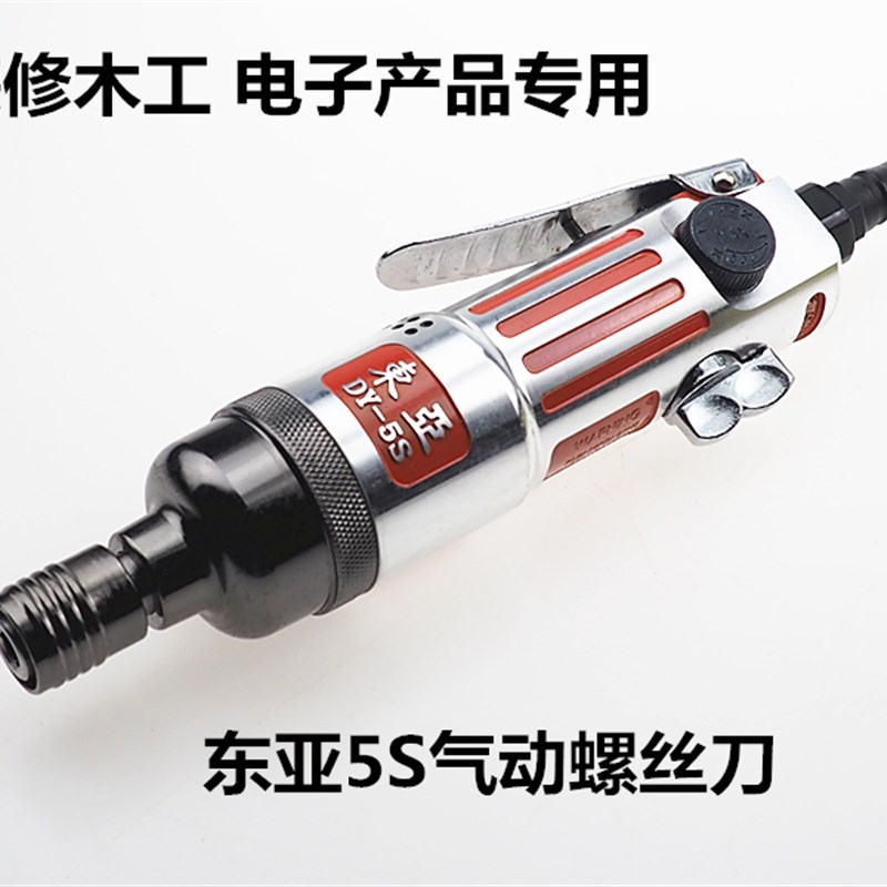 气动螺丝刀 强力型气动风批5H气动起子8H风批10H六角气批 螺丝批