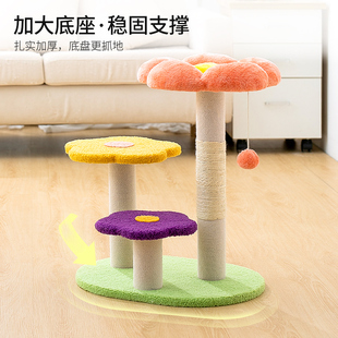 花朵猫爬架子猫窝猫树一体小型不占地猫抓板剑麻柱子猫咪玩具用品