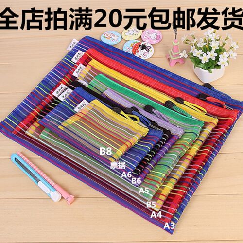 彩虹尼龙拉链袋 A4A5A6B4B5B6资料袋 多尺寸6个装 DFE文件收纳袋