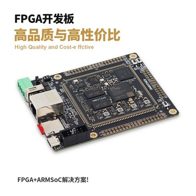 微相 XILINX FPGA 核心板开发板 ZYNQ ARM 7010 7020 XME0724