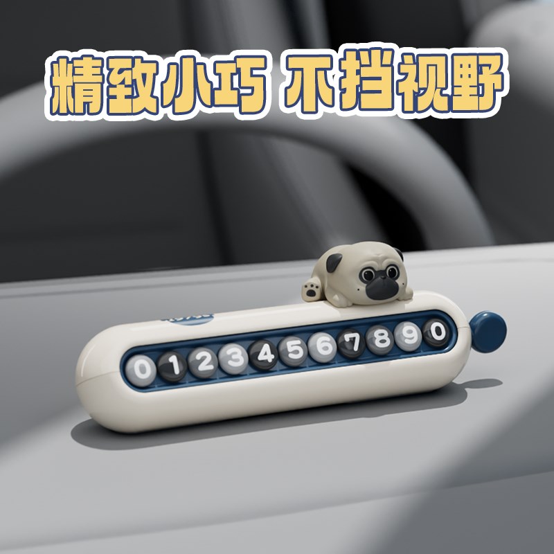 可隐藏滚动调节汽车停车电话号码牌高级感女士专用可爱创意移车牌