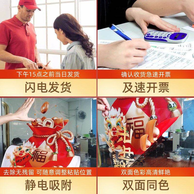 新年装饰窗花龙年贴画春节平安喜乐窗贴2024过年静电玻璃贴门贴纸,节庆用品/礼品,喜字/剪纸/贴纸,淘宝优惠券,粉丝福利购,淘宝优惠卷