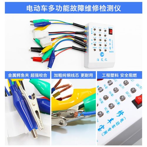 电动车智能修车宝无刷电机控制器检测仪霍尔角度检查检测通用检测