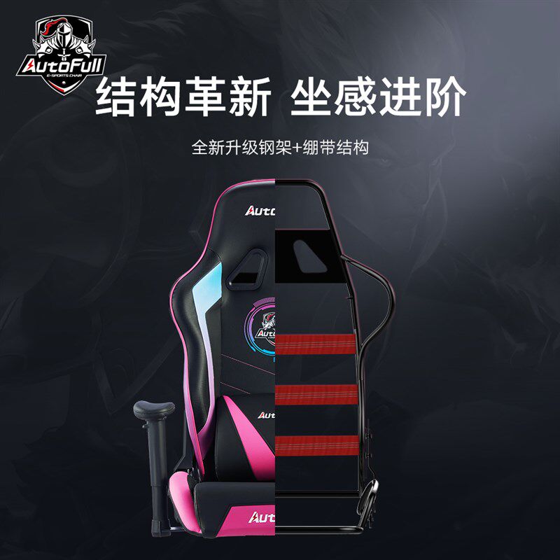 AutoFull傲风 电竞椅游戏椅 家用舒适座椅办公椅子靠背可躺电脑椅