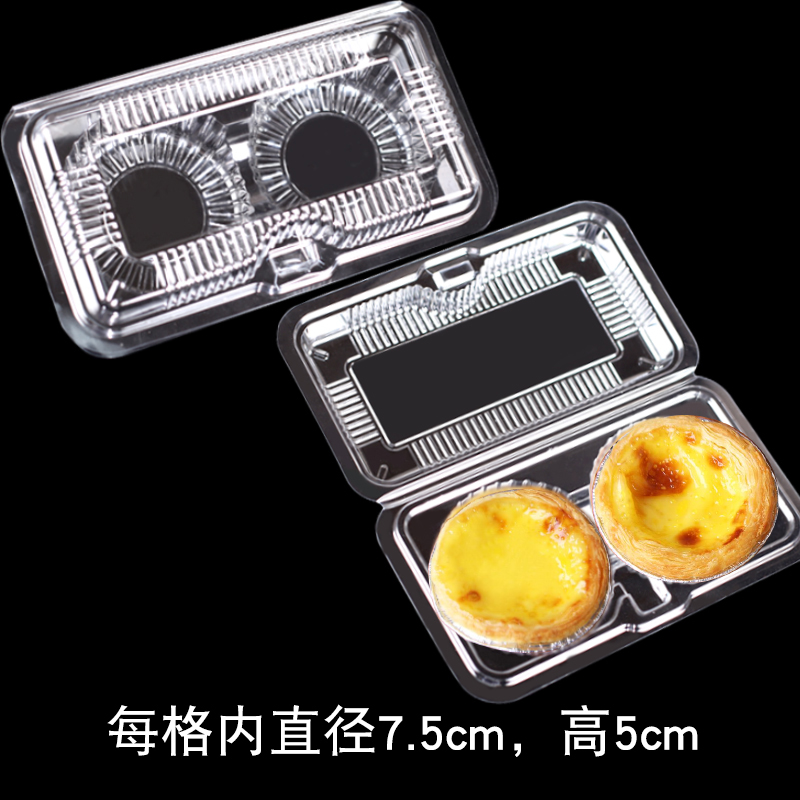 J332六格加厚葡式蛋挞吸塑盒两四格装透明雪媚娘包装盒包邮100个