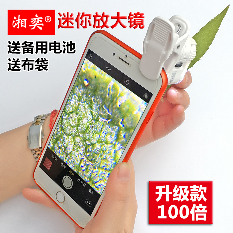 放大镜100倍迷你显微镜手机高清便携拍照古玩玉石珠宝邮票鉴150