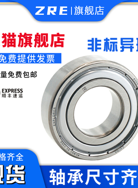 非标准轴承内径55mm外径68 72 80 90 100 厚度7 9 11 13 18 25