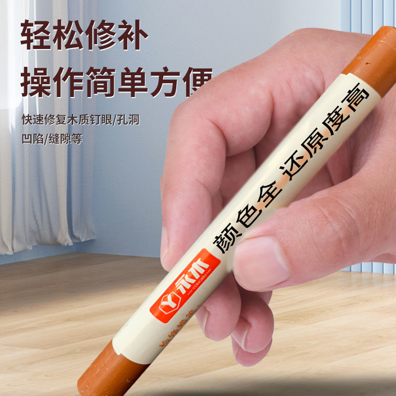 木质家具修补蜡笔钉眼修补膏木制品划痕磕碰修复漆笔木门地板修补,基础建材,色精,淘宝优惠券,粉丝福利购,淘宝优惠卷