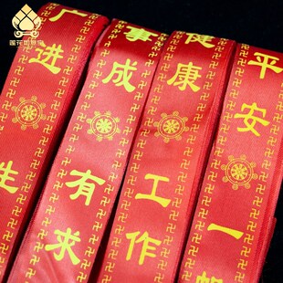 祈愿带许愿带平安福带寺庙景区绑树红丝带空白吉祥飘带祁福带福条