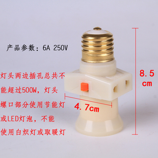 E27带开关插座双分火螺旋灯口宿舍螺口灯座多用灯转换器灯延长器