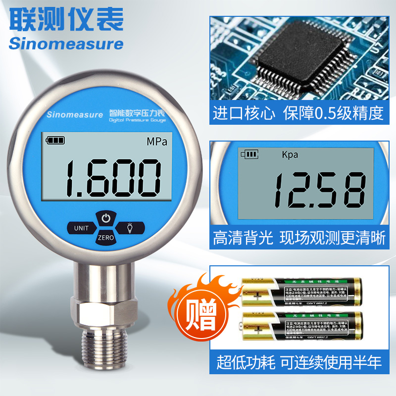 精密不锈钢数显压力表智能抗震数字真空负压电子气压水压油压液压