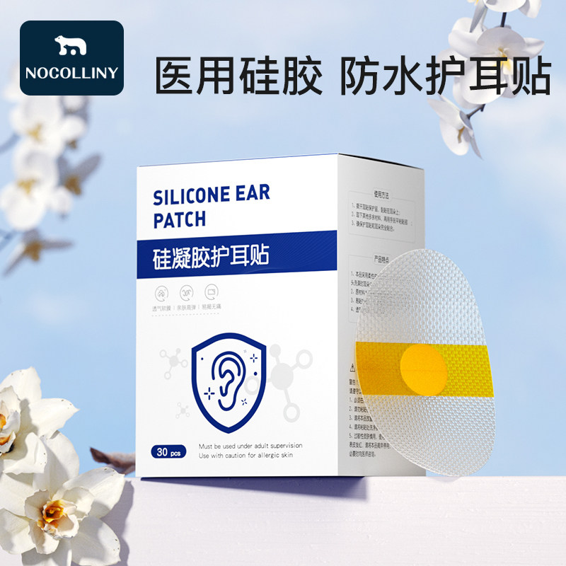 防水耳贴婴儿游泳儿童洗头宝宝洗澡新生儿护耳耳罩耳朵防进水神器,婴童用品,洗发帽,淘宝优惠券,粉丝福利购,淘宝优惠卷