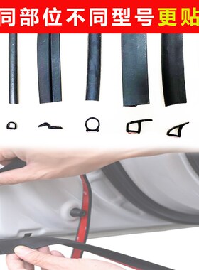 起亚K2索奈K3塞图斯K4/K5/KX5/7EV5/6汽车门隔音防尘加改装密封条