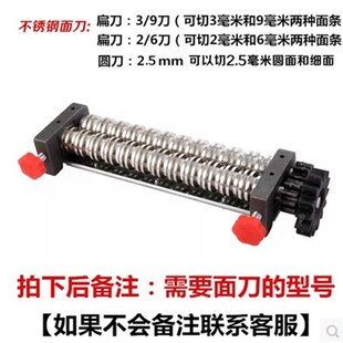 俊媳妇富康海鸥电动压面机压面刀不锈钢切面刀板面刀细面刀圆面刀
