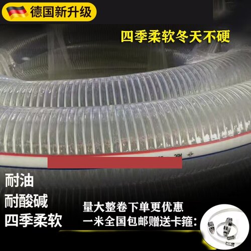 大口径PVC钢丝软管透明加厚110/140/150/160/180/200/220/252排水