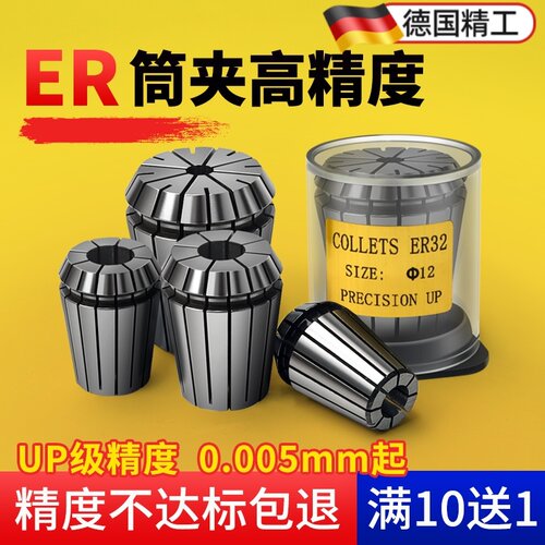 ER20 32 25筒夹弹簧雕刻机16刀夹数控主轴夹具er8 40弹性夹头11