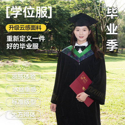 沐霖国标正版学士服高级学位服学士服文理工科毕业大学生定制徽章