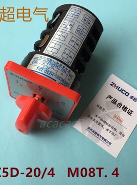 转换开关  组合开关HZ5D-20/4 M08T   4节 20A 温州卓超电气有限
