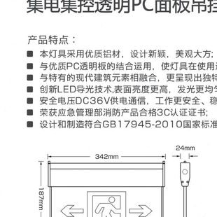 包邮敏华NST嵌顶指示灯DC36V透明嵌顶安全出口灯指示诱导标志灯牌