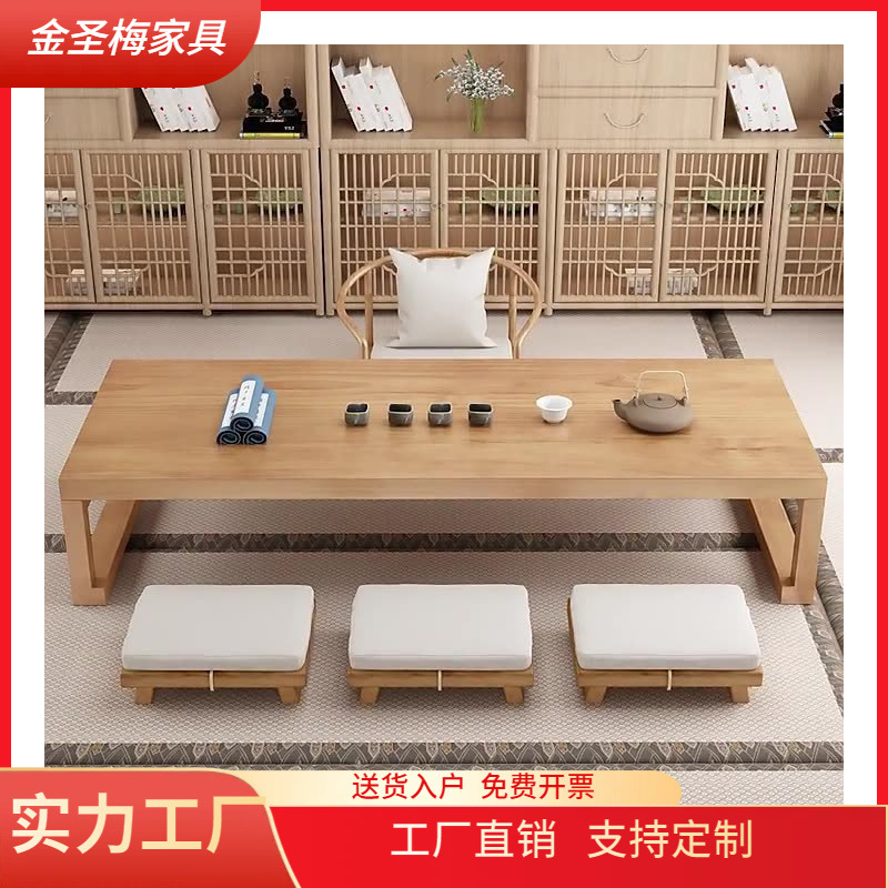 日式实木榻榻米茶几家用会客茶桌椅组合茶室坐地长条茶台白蜡木