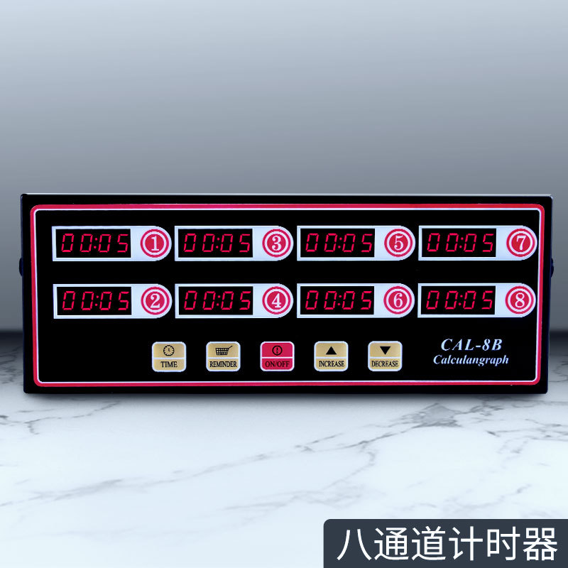 八通道计时器商用多功能厨房专用定时器大音量按键可调声音提醒器