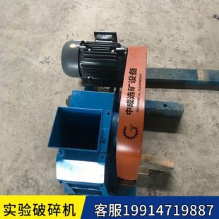 专用供应实验室矿石破碎机粉碎机100x60小型颚式破碎机化验室粉碎