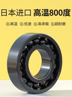 石墨块高温轴承自润滑6200 6201 6202 6203 6204 6205 6206 6207Z