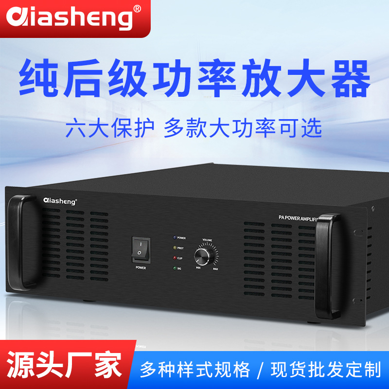 纯后级定压功放1000W2000W公共广播专业背景音乐工程大功率功放机