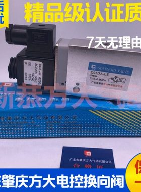 肇庆方大气动电磁换向阀Q23DA Q25D2A Q25DA-L8 L6 L12 DC24V