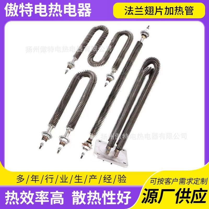 法兰翅片加热管供应口罩布熔喷机发热管不锈钢法兰u型翅片加热管
