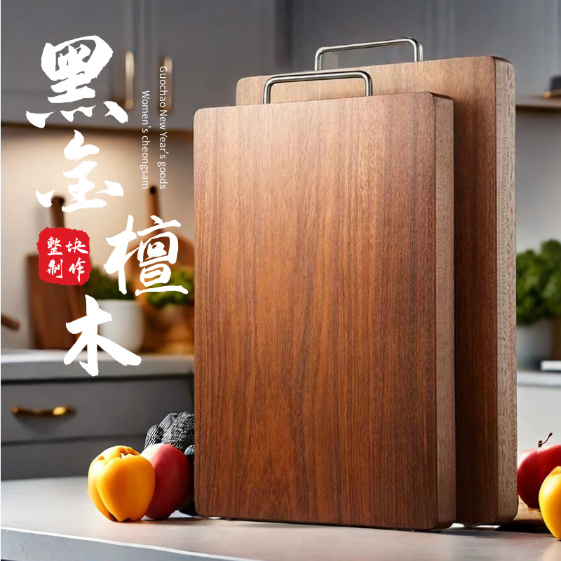 黑金檀整木菜板实木砧板花梨木切菜板家用厨房粘板面板耐裂木案板