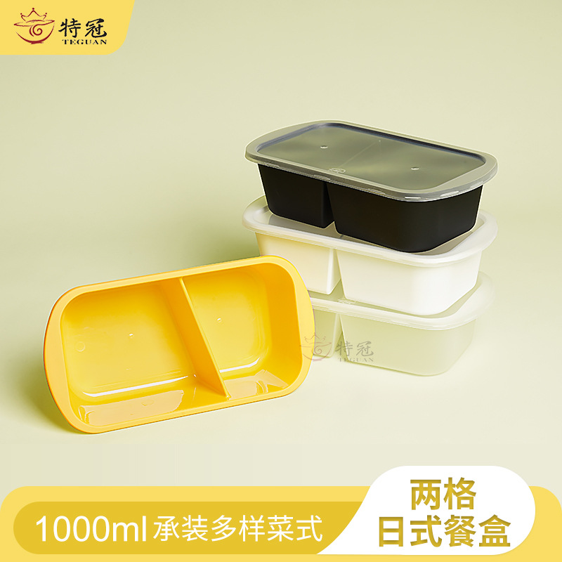 一次性餐盒日式便当快餐外卖打包盒加厚塑料长方形两格1000ml饭盒