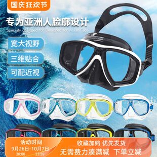 TUSA M212潜水面镜水肺深潜自由专业面罩考证OW可配近视老花镜片