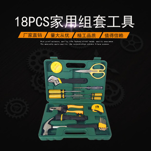 批发家用18件套组合工具五金工具家庭汽修机修套装 工具箱组套工具