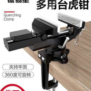 德易星台钳工业级铸钢台虎钳小型精密平口钳迷你小工作台固定夹具