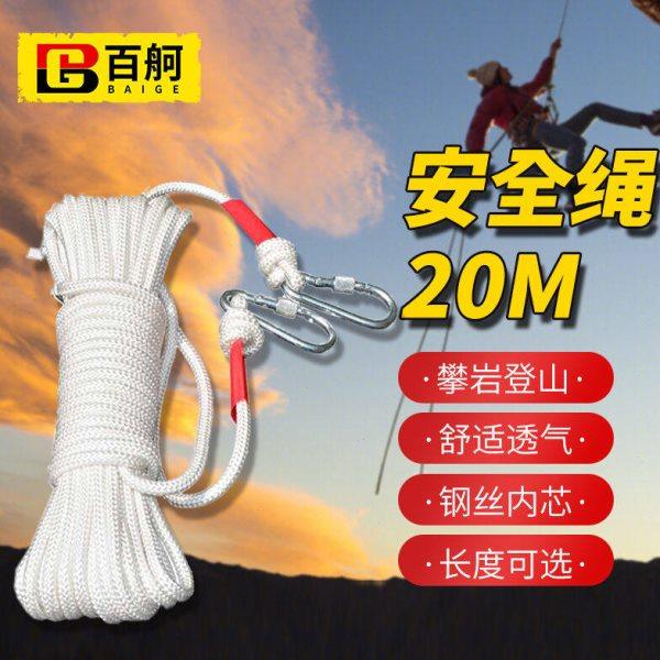 百舸安全绳钢丝内芯登山绳户外攀岩爬山绳高空作业保险绳晾衣绳应,五金/工具,安全绳,淘宝优惠券,粉丝福利购,淘宝优惠卷